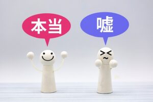 FXのウソ　ホント